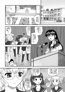 (Futaket 5) [Behind Moon (Q)] Dulce Report 10 - page 11