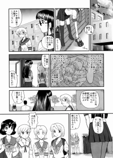 (Futaket 5) [Behind Moon (Q)] Dulce Report 10 - page 12