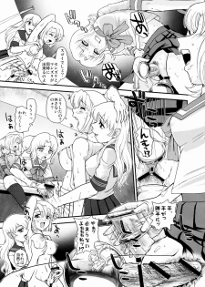 (Futaket 5) [Behind Moon (Q)] Dulce Report 10 - page 24