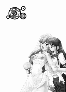 (Futaket 5) [Behind Moon (Q)] Dulce Report 10 - page 2