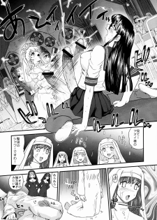 (Futaket 5) [Behind Moon (Q)] Dulce Report 10 - page 38