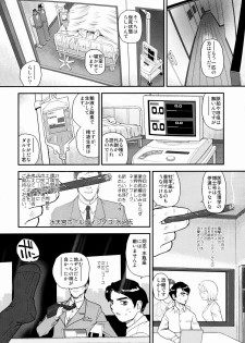 (Futaket 5) [Behind Moon (Q)] Dulce Report 10 - page 6