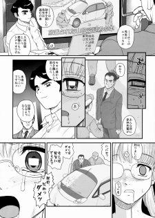 (Futaket 5) [Behind Moon (Q)] Dulce Report 10 - page 9