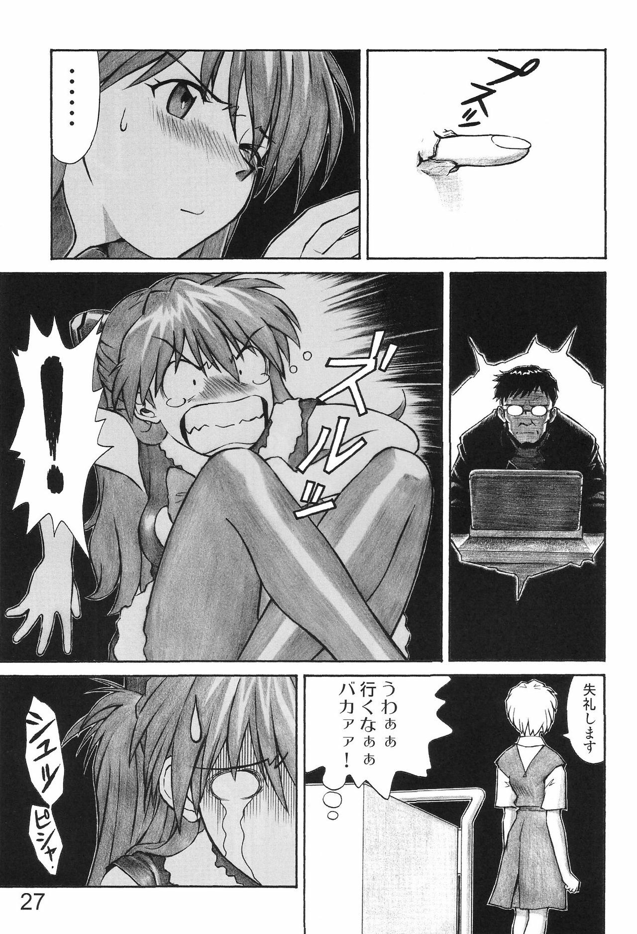 (C69) [Tengu no Tsuzura (Kuro Tengu)] MERRY BOX (Neon Genesis Evangelion) page 27 full