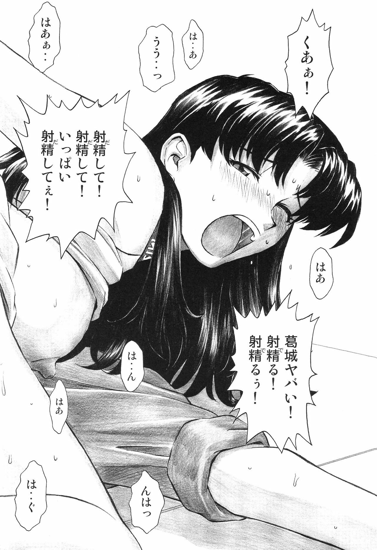 (C69) [Tengu no Tsuzura (Kuro Tengu)] MERRY BOX (Neon Genesis Evangelion) page 31 full