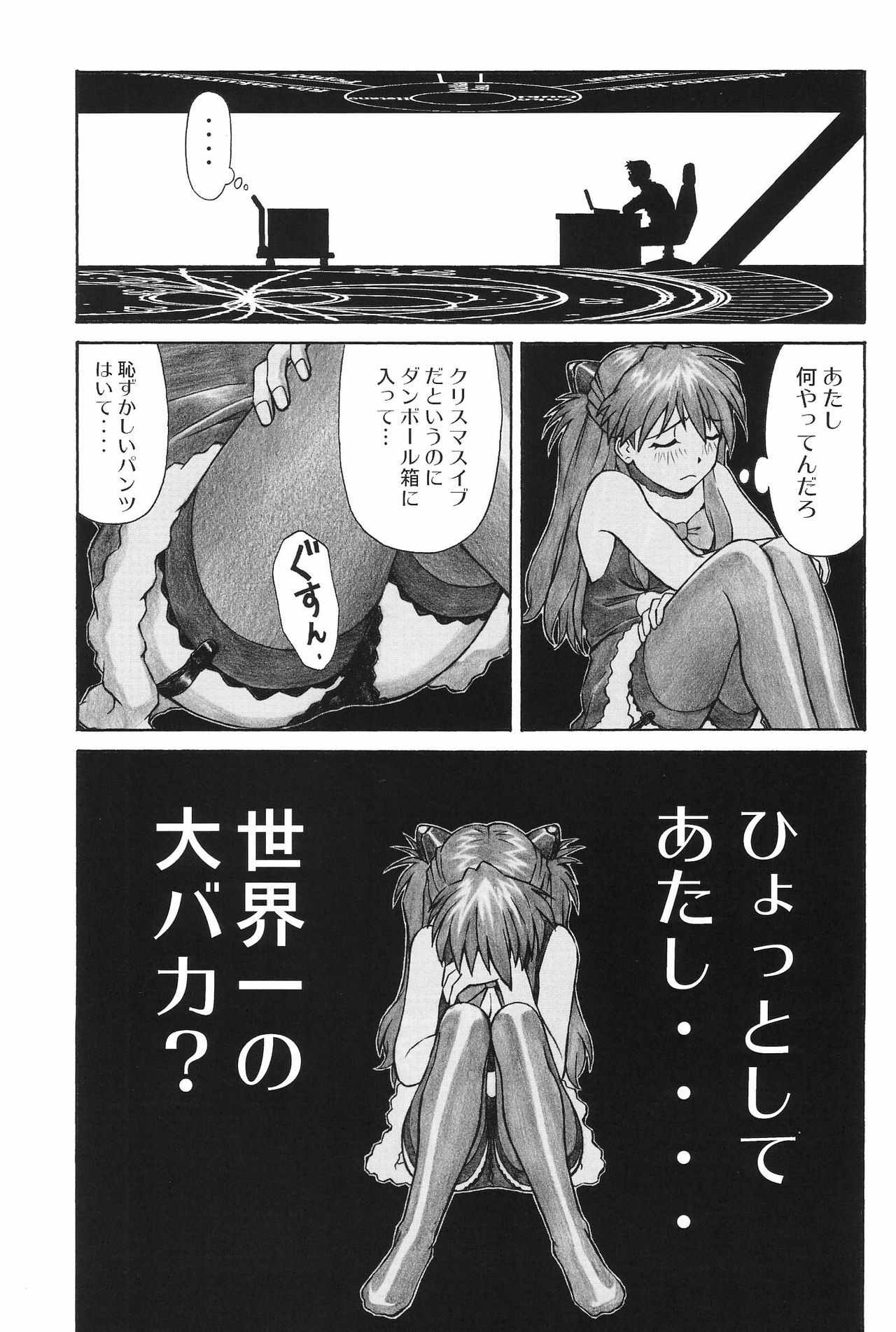 (C69) [Tengu no Tsuzura (Kuro Tengu)] MERRY BOX (Neon Genesis Evangelion) page 34 full