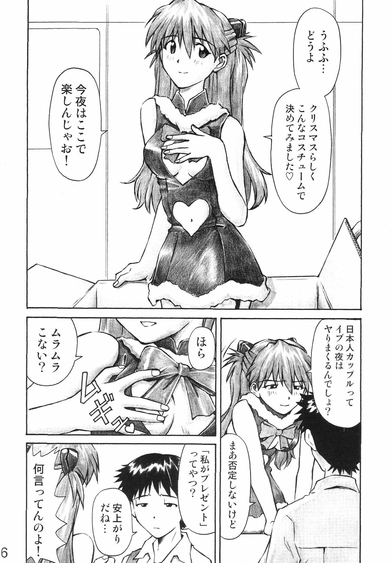 (C69) [Tengu no Tsuzura (Kuro Tengu)] MERRY BOX (Neon Genesis Evangelion) page 6 full