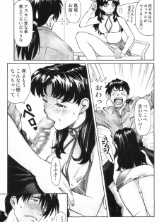 (C69) [Tengu no Tsuzura (Kuro Tengu)] MERRY BOX (Neon Genesis Evangelion) - page 29