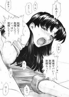(C69) [Tengu no Tsuzura (Kuro Tengu)] MERRY BOX (Neon Genesis Evangelion) - page 31
