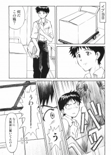 (C69) [Tengu no Tsuzura (Kuro Tengu)] MERRY BOX (Neon Genesis Evangelion) - page 5
