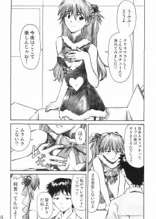 (C69) [Tengu no Tsuzura (Kuro Tengu)] MERRY BOX (Neon Genesis Evangelion) - page 6