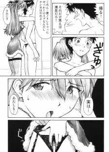 (C69) [Tengu no Tsuzura (Kuro Tengu)] MERRY BOX (Neon Genesis Evangelion) - page 9