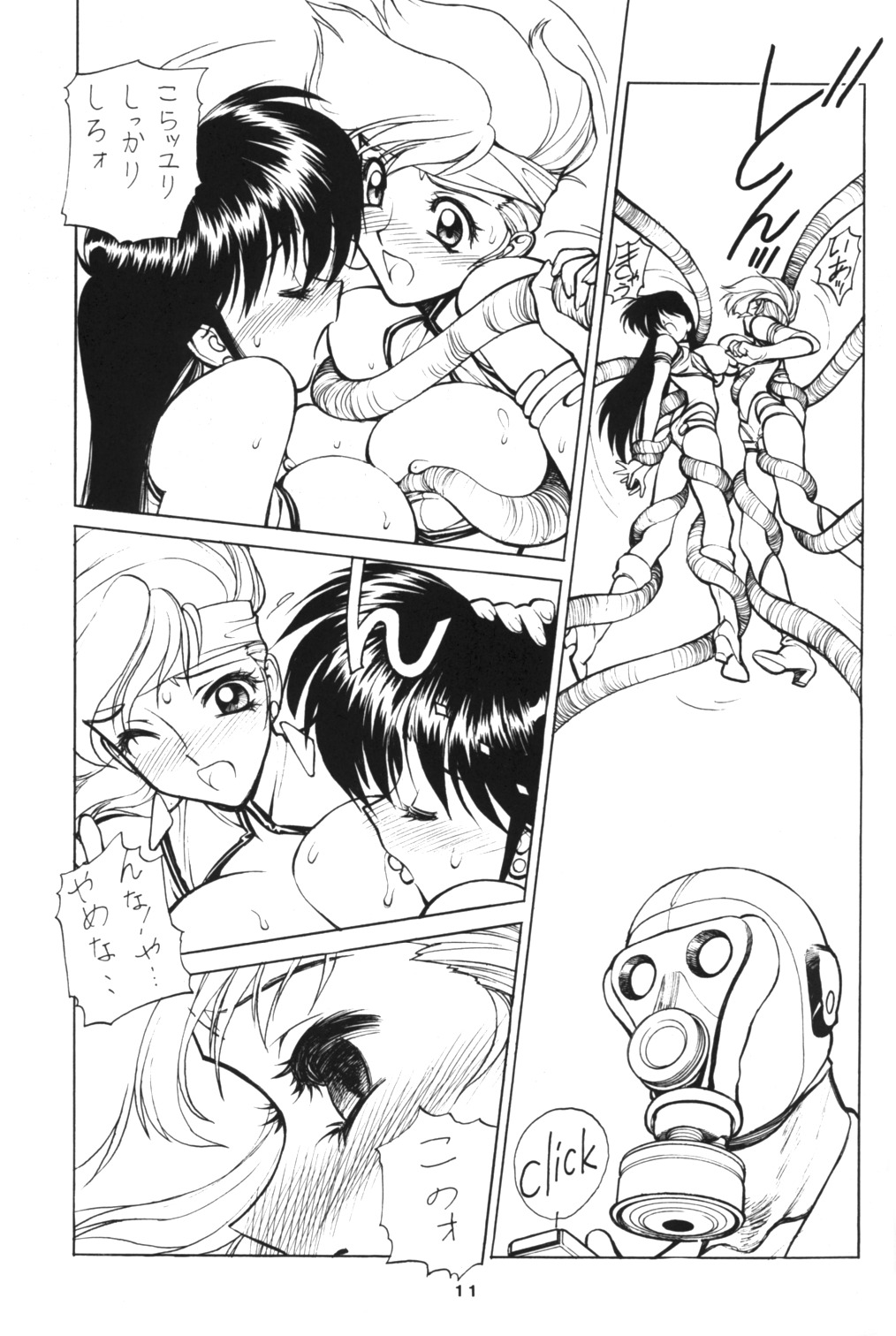 (C60) [Nawanoren (Gachoon)] NNDP 2 (Dirty Pair) page 11 full