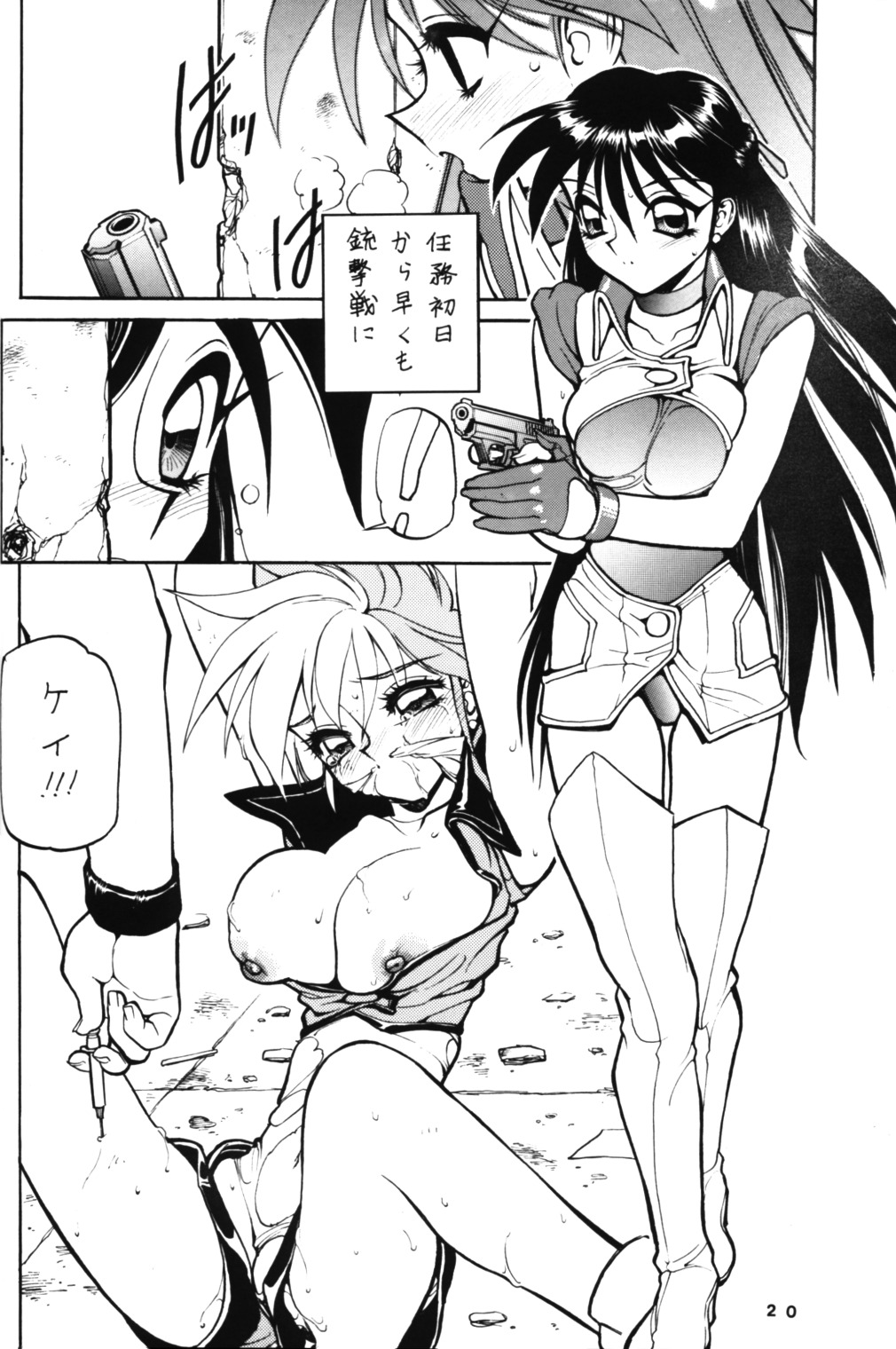 (C60) [Nawanoren (Gachoon)] NNDP 2 (Dirty Pair) page 20 full