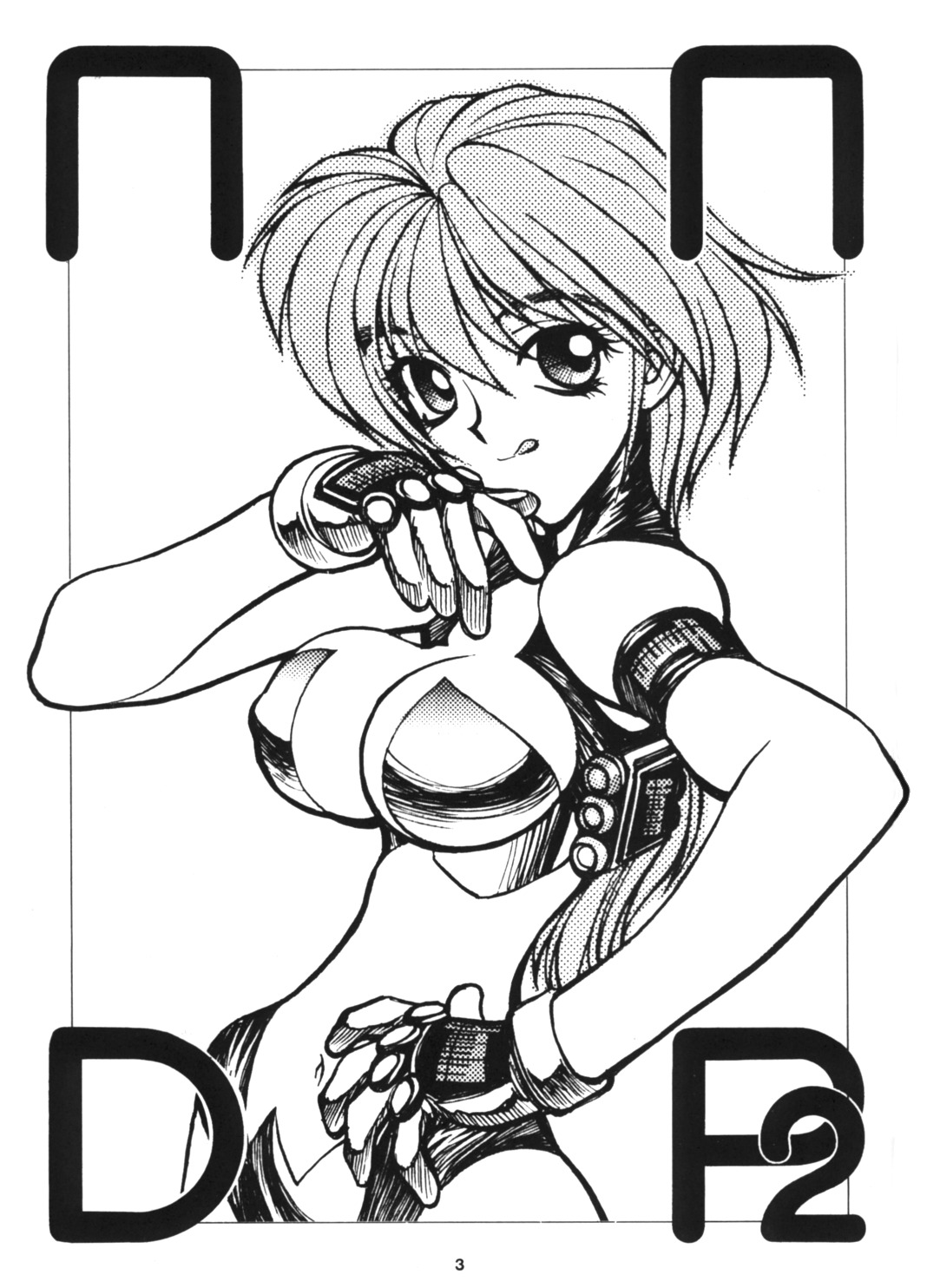 (C60) [Nawanoren (Gachoon)] NNDP 2 (Dirty Pair) page 3 full