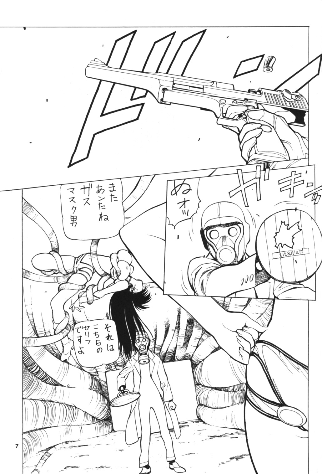 (C60) [Nawanoren (Gachoon)] NNDP 2 (Dirty Pair) page 7 full