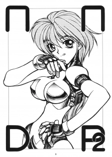 (C60) [Nawanoren (Gachoon)] NNDP 2 (Dirty Pair) - page 3