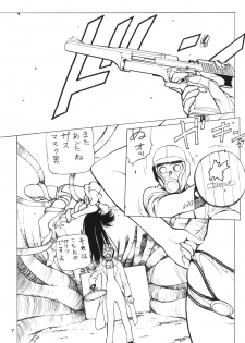 (C60) [Nawanoren (Gachoon)] NNDP 2 (Dirty Pair) - page 7
