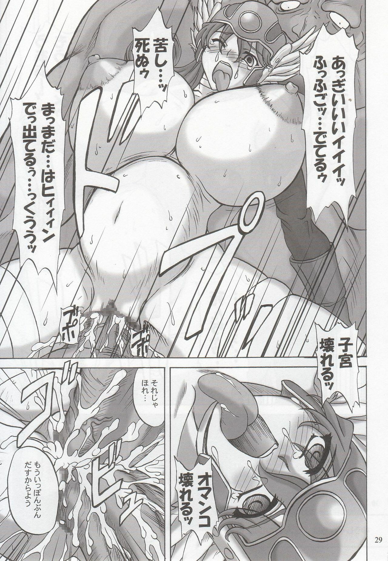 (C68) [Anglachel (Yamamura Natsuru)] Soshite Ryoujoku e... (Dragon Quest III) page 26 full