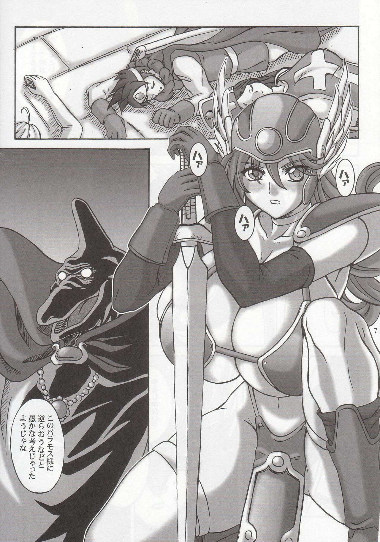 (C68) [Anglachel (Yamamura Natsuru)] Soshite Ryoujoku e... (Dragon Quest III) page 4 full