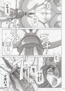 (C68) [Anglachel (Yamamura Natsuru)] Soshite Ryoujoku e... (Dragon Quest III) - page 12