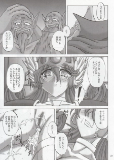 (C68) [Anglachel (Yamamura Natsuru)] Soshite Ryoujoku e... (Dragon Quest III) - page 20