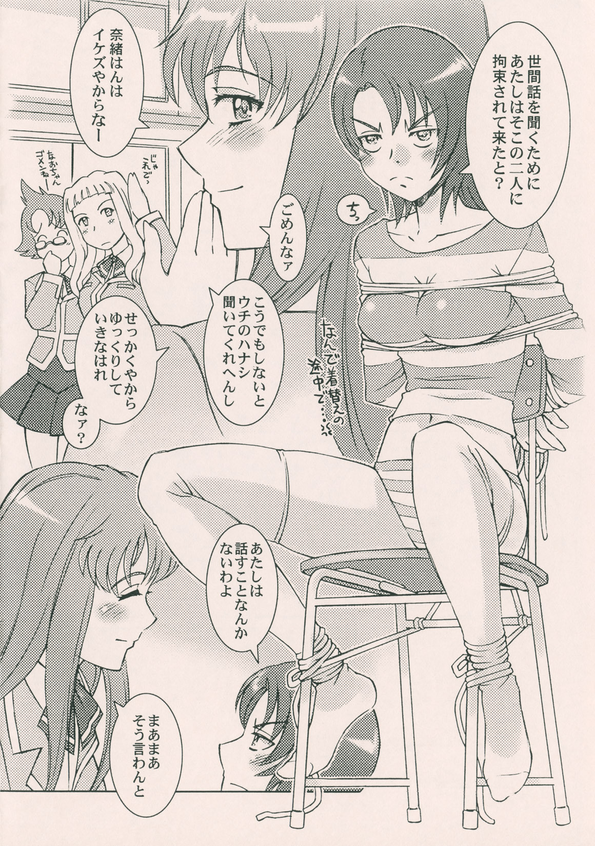 (C70) [Fancy Free (Same)] Nao Kichi (Mai-HiME) page 5 full