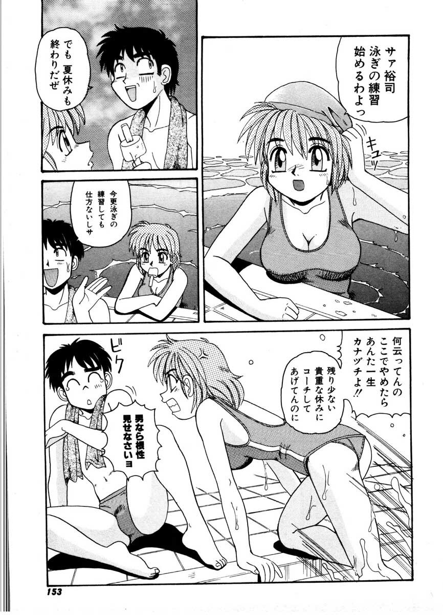 [Morris] Gokujyou Paradise page 151 full