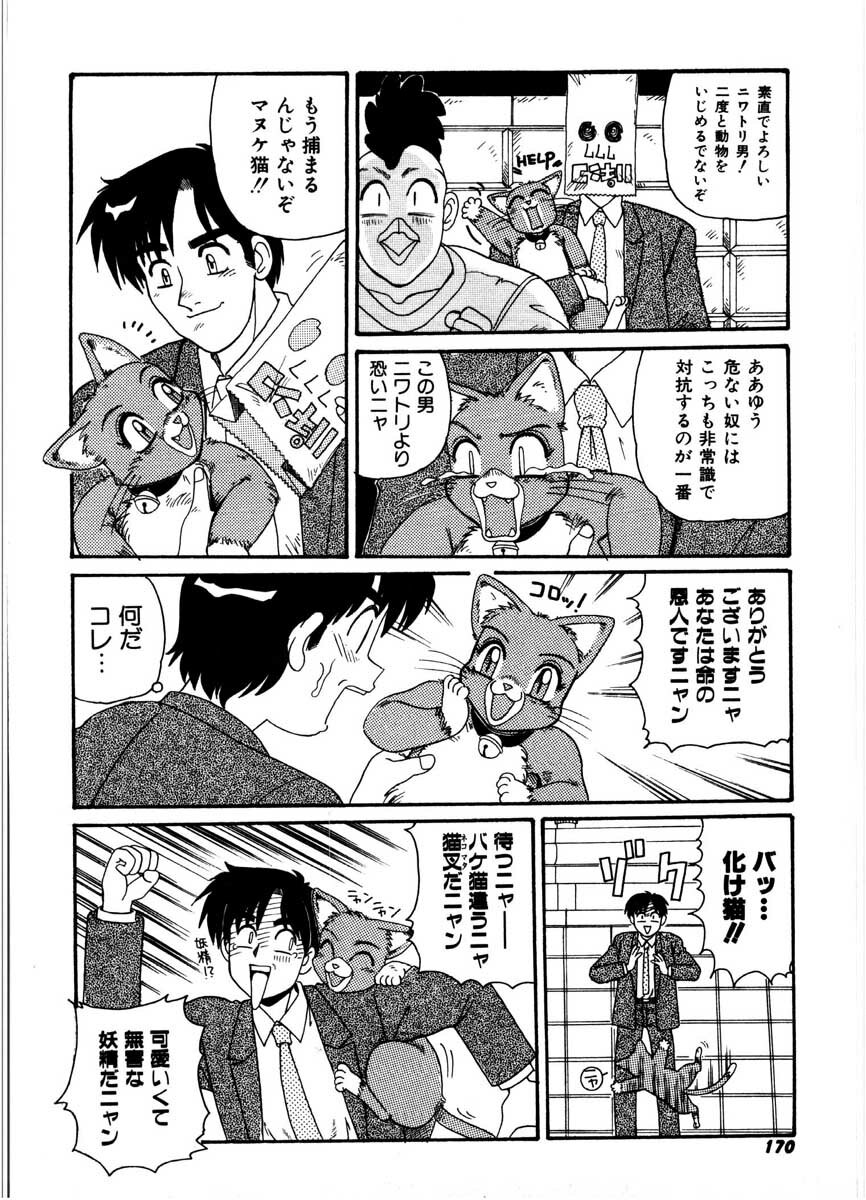 [Morris] Gokujyou Paradise page 168 full