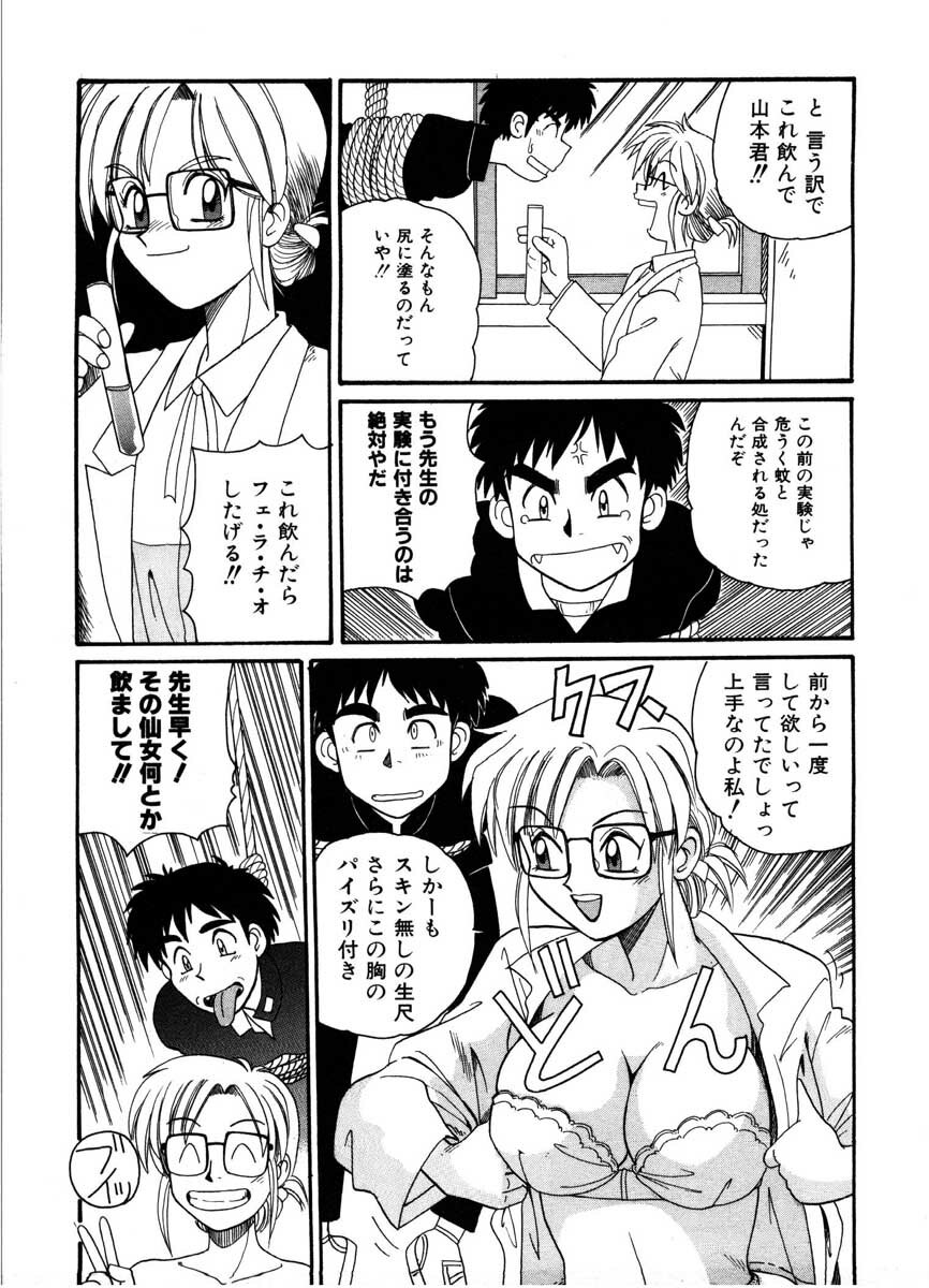 [Morris] Gokujyou Paradise page 55 full