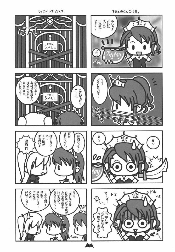 (C69) [Studio PAL (Ebi Chiriko, Kenzaki Mikuri, Nanno Koto) Kyousei Kaijo 500 Shiki (Various) page 18 full