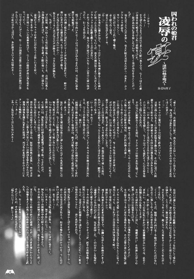 (C69) [Studio PAL (Ebi Chiriko, Kenzaki Mikuri, Nanno Koto) Kyousei Kaijo 500 Shiki (Various) page 19 full