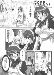 (C69) [Studio PAL (Ebi Chiriko, Kenzaki Mikuri, Nanno Koto) Kyousei Kaijo 500 Shiki (Various) - page 11