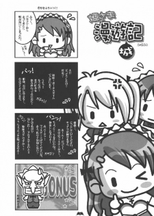 (C69) [Studio PAL (Ebi Chiriko, Kenzaki Mikuri, Nanno Koto) Kyousei Kaijo 500 Shiki (Various) - page 16