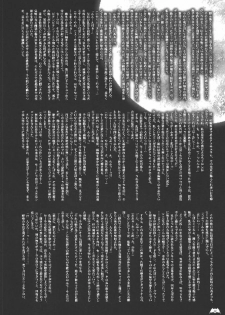 (C69) [Studio PAL (Ebi Chiriko, Kenzaki Mikuri, Nanno Koto) Kyousei Kaijo 500 Shiki (Various) - page 20