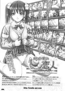 (C69) [Studio PAL (Ebi Chiriko, Kenzaki Mikuri, Nanno Koto) Kyousei Kaijo 500 Shiki (Various) - page 25