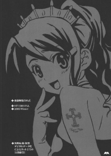 (C69) [Studio PAL (Ebi Chiriko, Kenzaki Mikuri, Nanno Koto) Kyousei Kaijo 500 Shiki (Various) - page 26