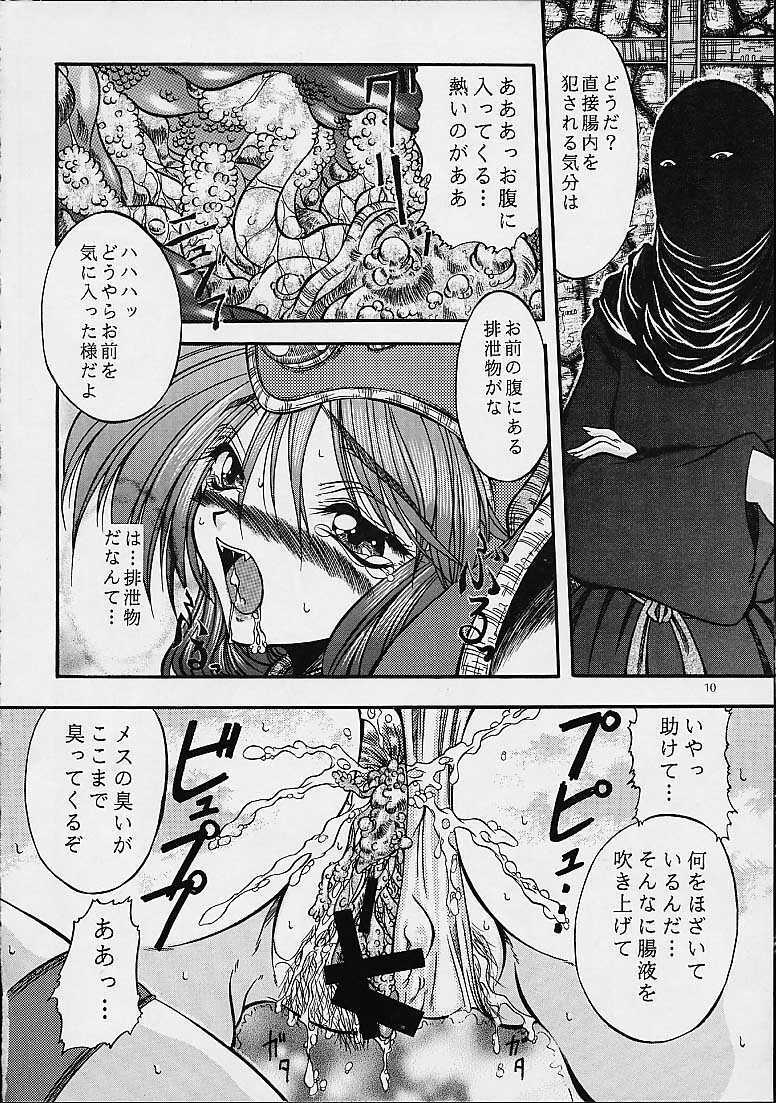 (C60) [ALICE-DO (Miyauchi Izumi)] Ainyuu (Dragon Quest III) page 9 full