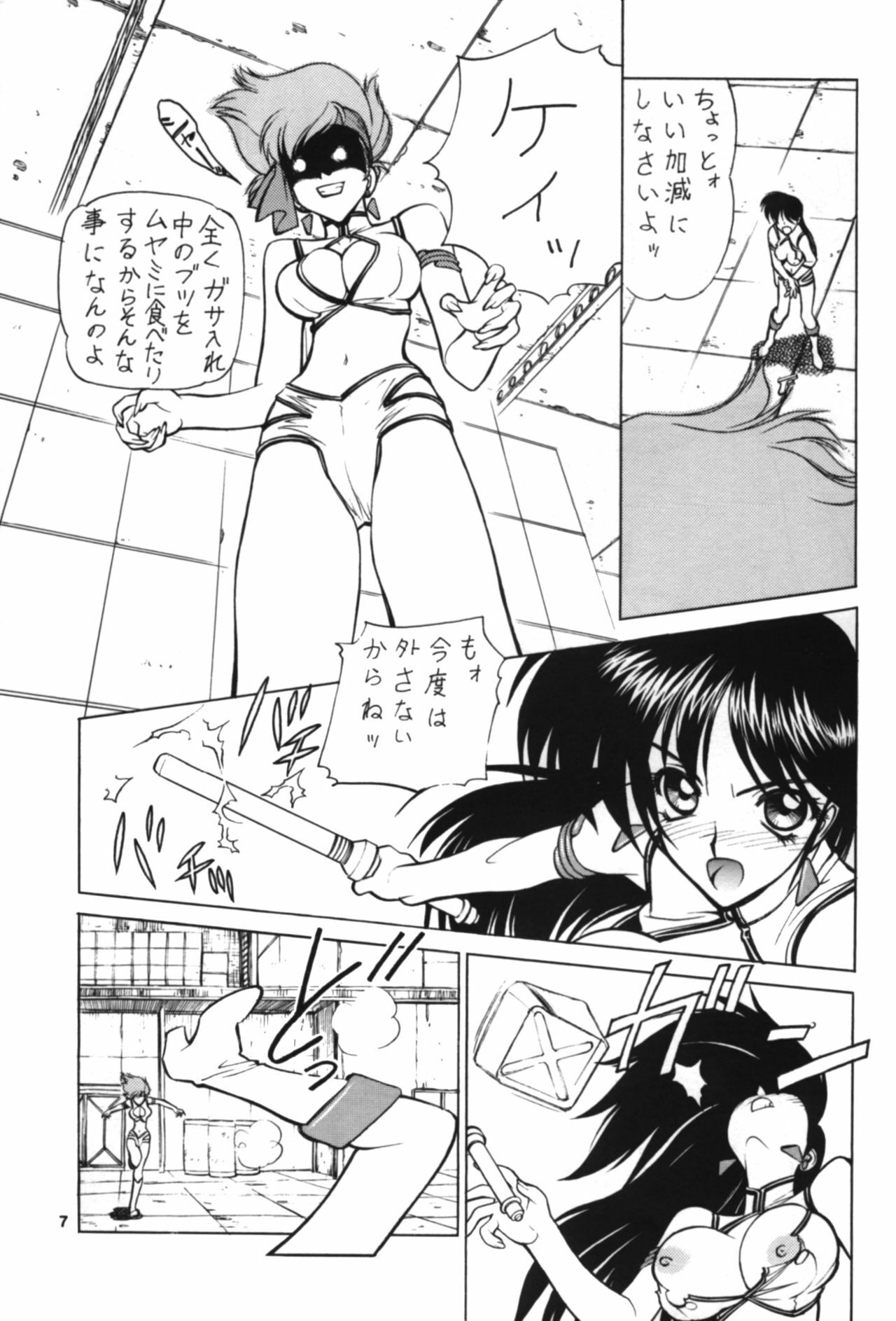 (C62) [Nawanoren (Gachoon)] NNDP 3 (Dirty Pair, Dead or Alive) page 7 full