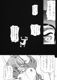 (C62) [Nawanoren (Gachoon)] NNDP 3 (Dirty Pair, Dead or Alive) - page 23