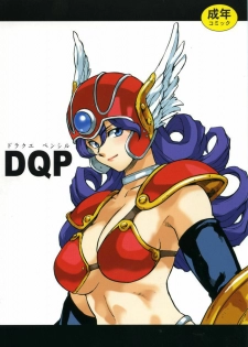 (C67) [Machwing (Raiun)] DQP (Dragon Quest) - page 1