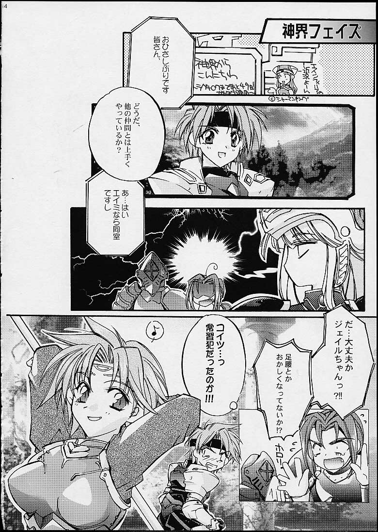 (CR29) [Przm Star (Kamishiro Midorimaru, QuanXing)] Doesn't Really Matter (Valkyrie Profile) page 13 full