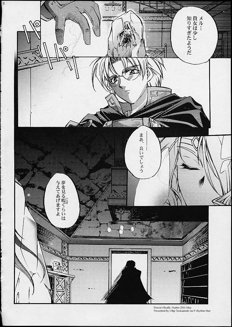 (CR29) [Przm Star (Kamishiro Midorimaru, QuanXing)] Doesn't Really Matter (Valkyrie Profile) page 23 full