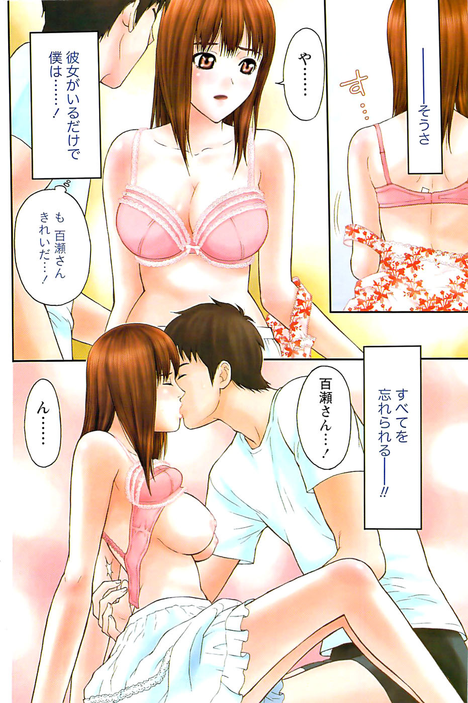 Monthly Vitaman 2007-08 page 148 full