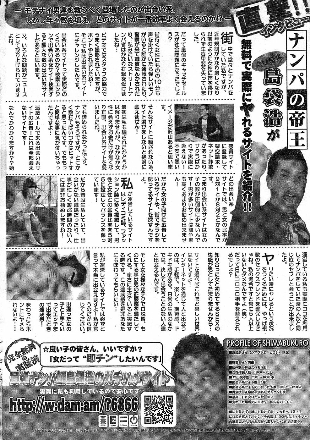 Monthly Vitaman 2007-08 page 272 full