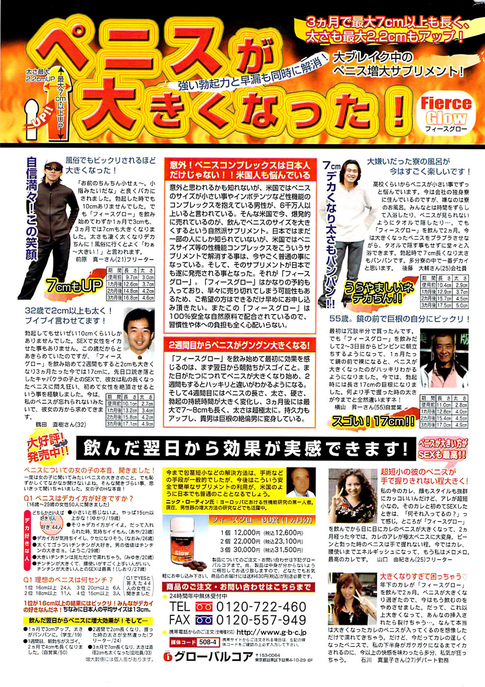 Monthly Vitaman 2007-08 page 279 full