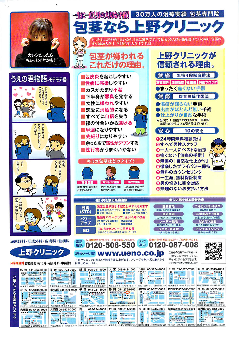 Monthly Vitaman 2007-08 page 282 full