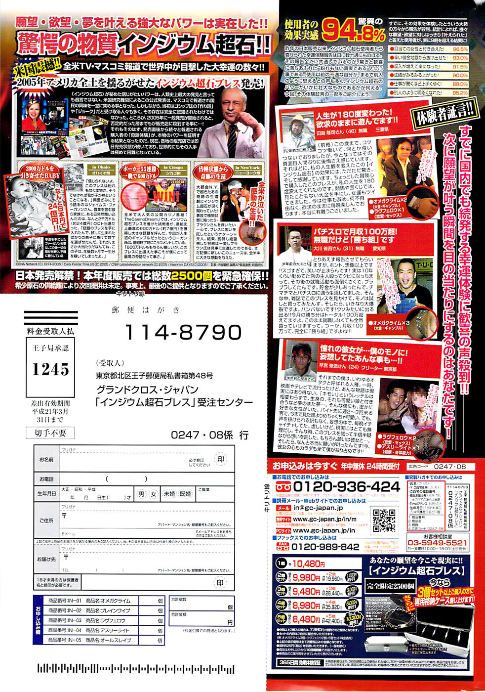 Monthly Vitaman 2007-08 page 283 full