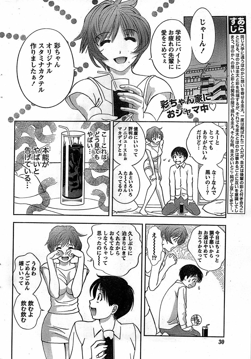 Monthly Vitaman 2007-08 page 30 full