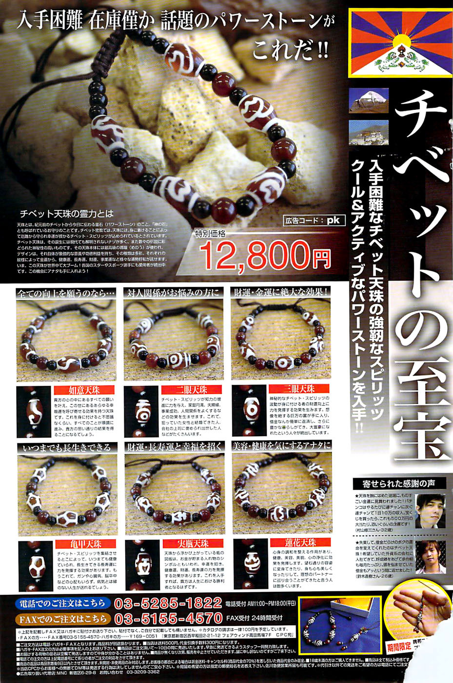 Monthly Vitaman 2008-11 page 143 full